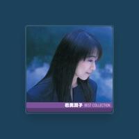 岩男潤子