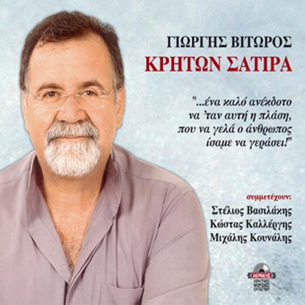Kriton satira 7