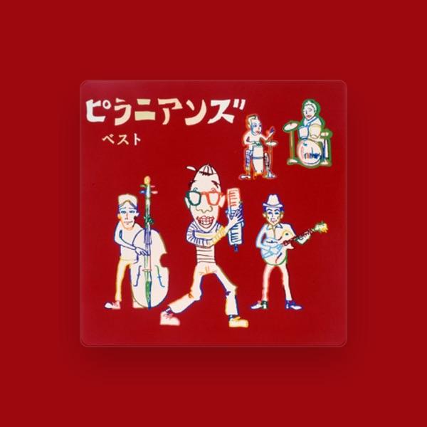 ピラニアンズ