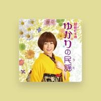 ゆかり