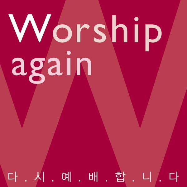 다시 예배합니다 Worship Again (Karaoke Ver.)