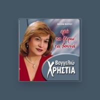 Vaggelio Xristia