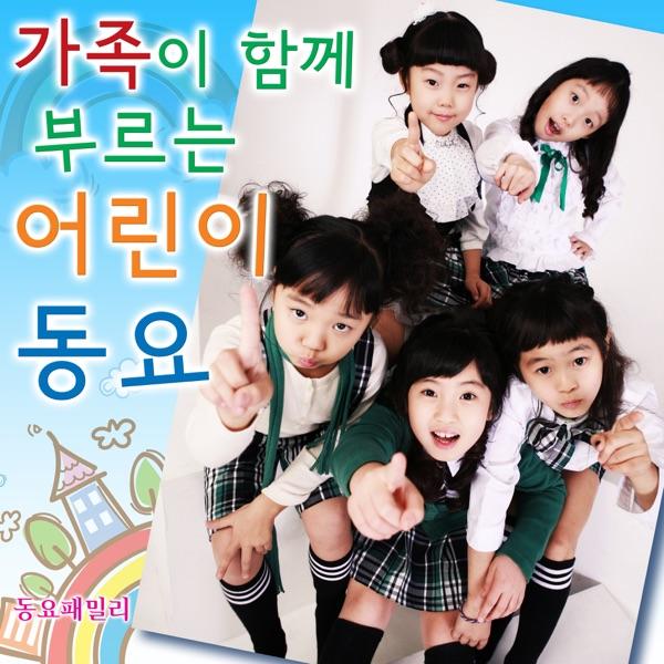 멋쟁이 토마토 (Meotjaengi Tomato)