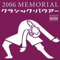 黒人霊歌:アメイジング・グレイス