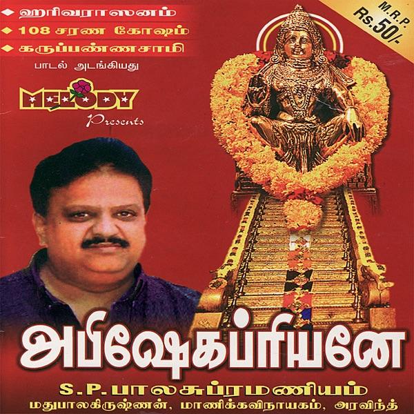 Vaaraaru Vaaraaru