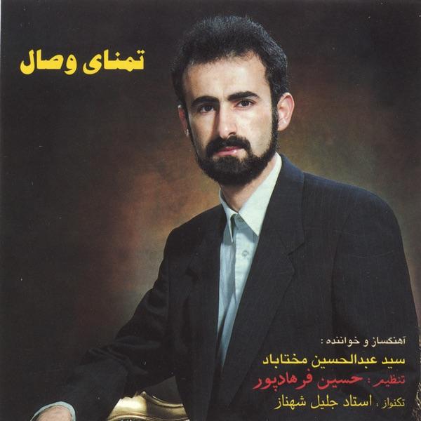 Gham -e Ya'r