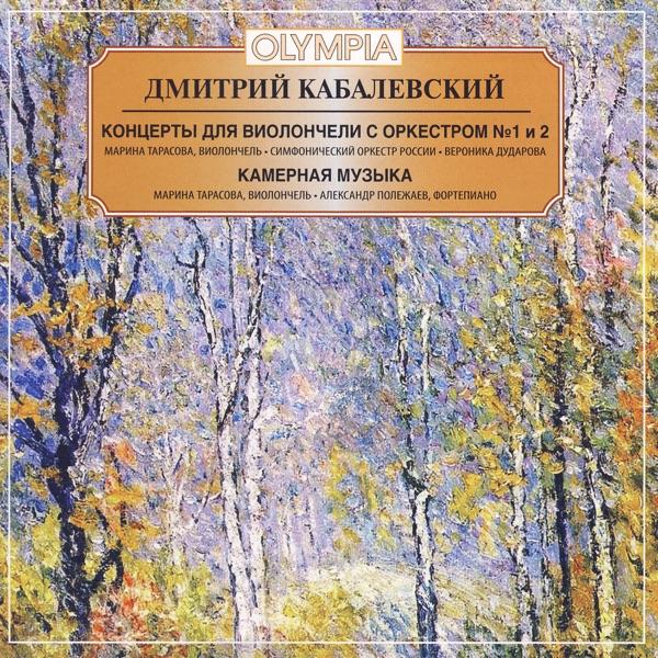 Major-Minor Studies for Solo Cello, Op. 68: V. Scherzo