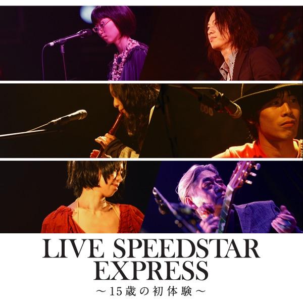 いかれたBaby (SP 15th ANNIV. LIVE)