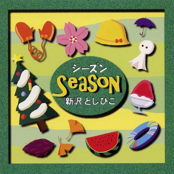 クリスマスのうたがきこえてくるよ