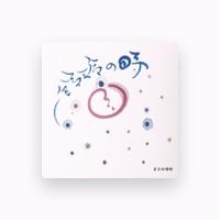 若月佑輝郎