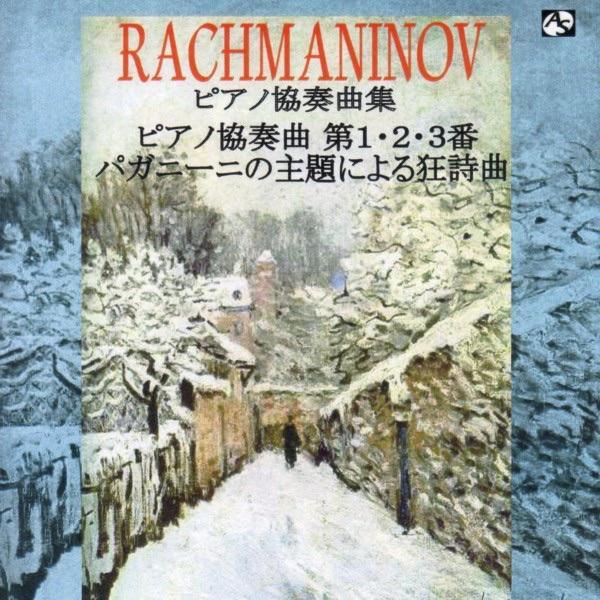 ピアノ協奏曲 第2番 ハ短調 作品18/第1楽章:モデラート