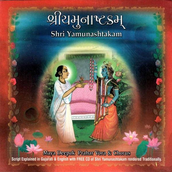 Shree Yamunashtakam - Raag Megh