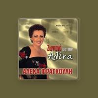 Aleka Fragkouli