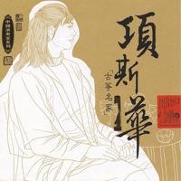 Song of the Fisherman At South Sea