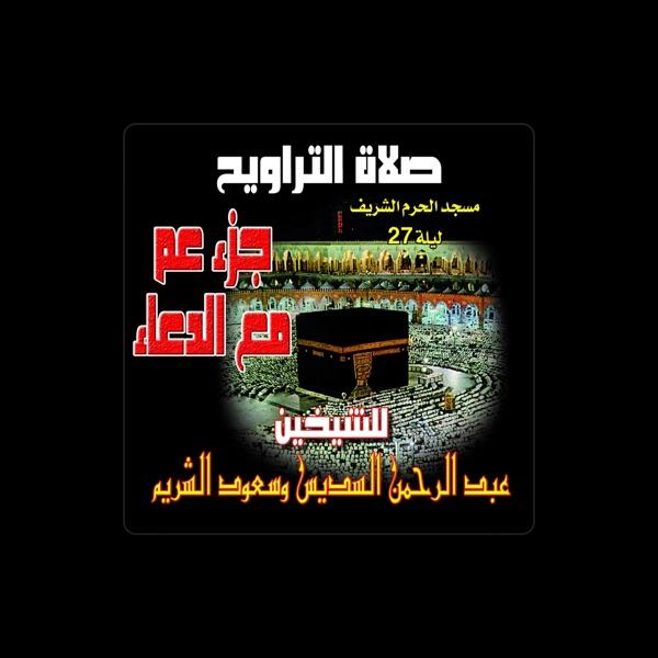 Cheik Saud Shuriem