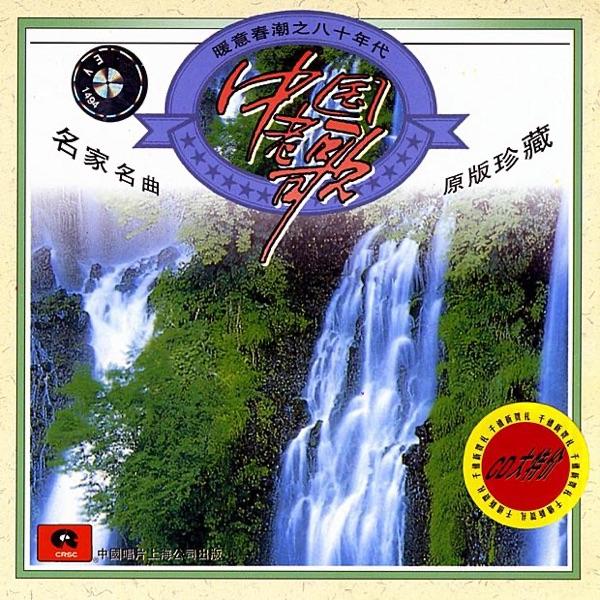 Welcome to the End of Land (Qing Dao Tian Ya Hai Jiao Lai)