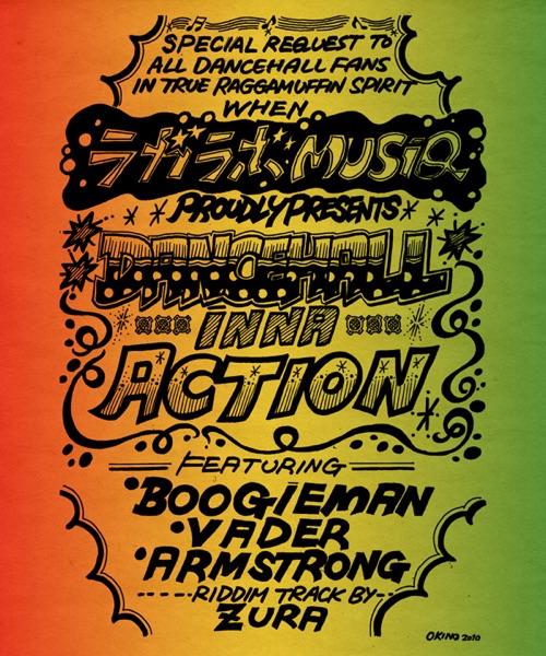 DANCE HALL INNA ACTION (POW!)