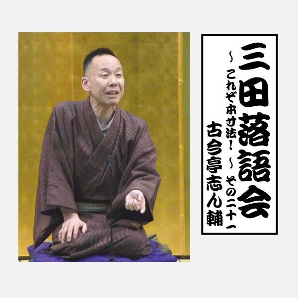 大工調べ