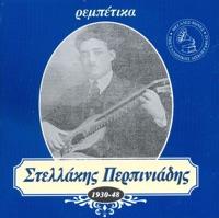 Ta Talira (Τα Τάλιρα)