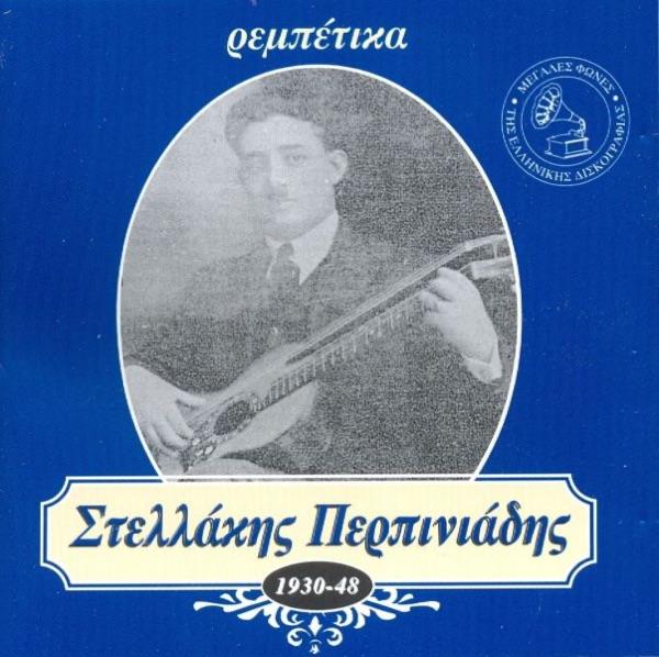 Ta Talira (Τα Τάλιρα)