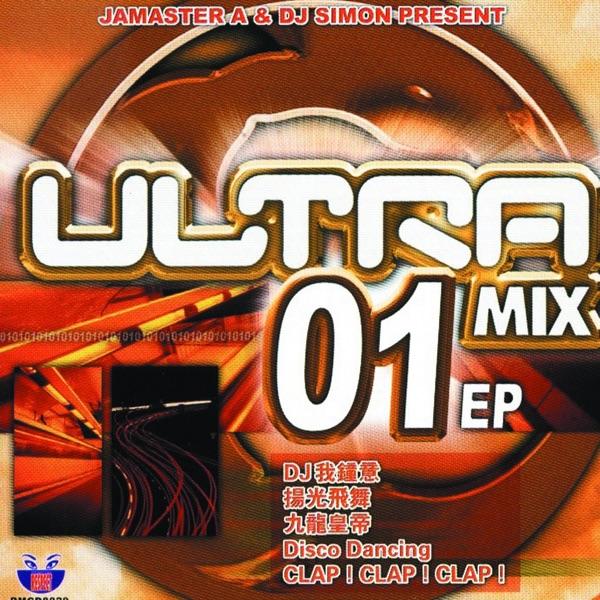 We Want Some Sussy (DJ Simon Gu Jia Di Yin Ban) (We Want Some Sussy (DJ Simon Drum N' Bass Mix))