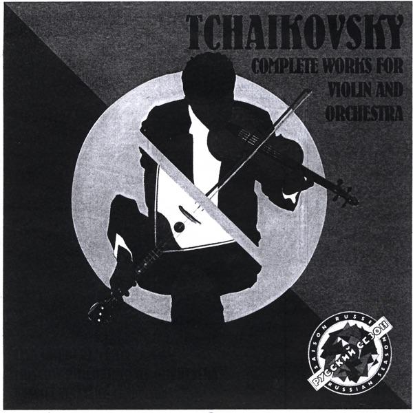 Glazunov: Souvenir D'Un Lieu Cher, Three Pieces, Op. 42: Scherzo