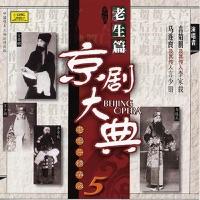 賀後罵殿 (Empress He Reviles At the Court)