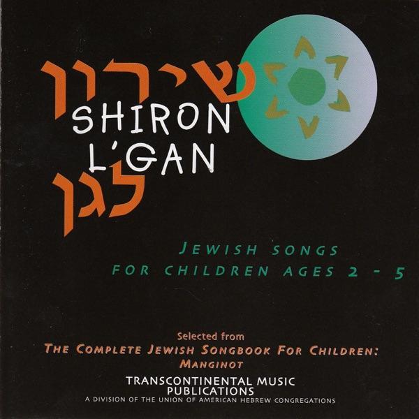 Mah Yafeh Hayom