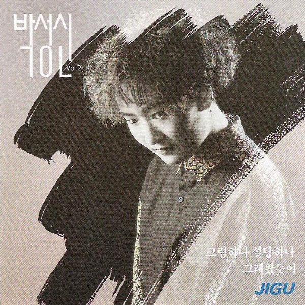 帰らぬ旅 (돌아오지않을여행)