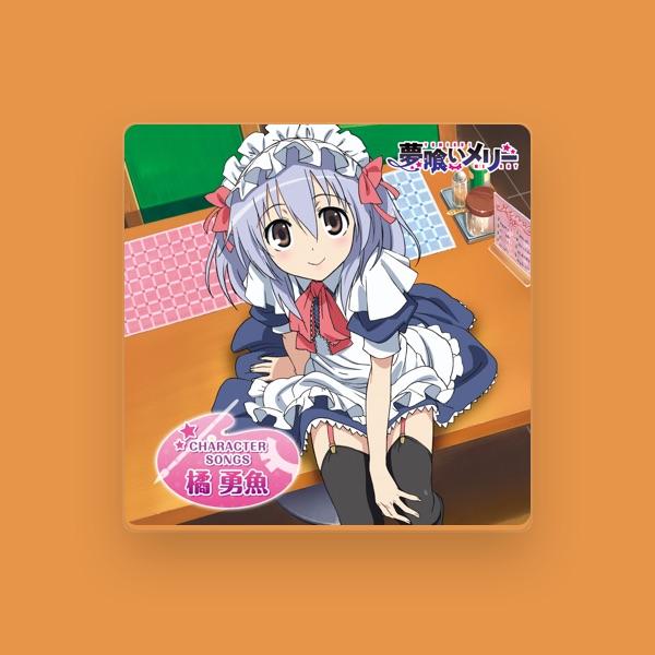 橘勇魚(CV:茅野愛衣)