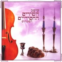 (Chaverim) חברים