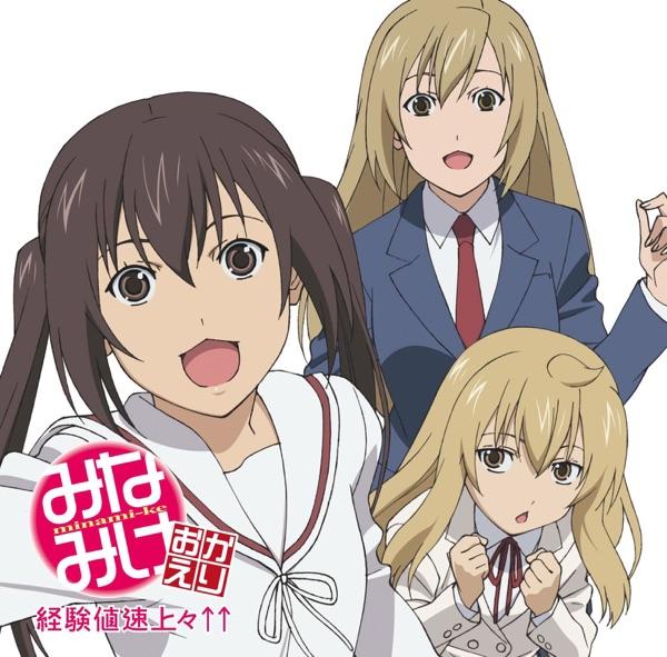 経験値速上々↑↑