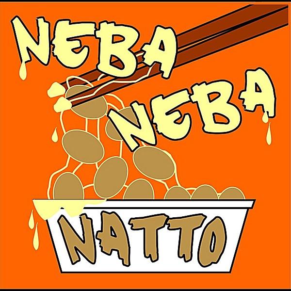 Neba Neba Natto / ネバネバなっとう