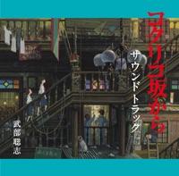 カルチェラタン