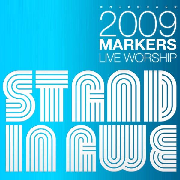 In the Place You Have Called (Live)