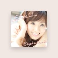 前田沙耶香