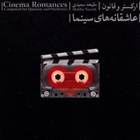 My Heart Will Go On (Titanic)