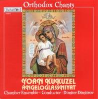 Eulogy to the Slavic-Bulgarian Enlighteners, the Saints Cyril and Methodius