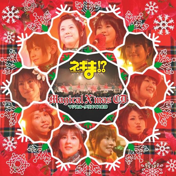 1000%SPARKING! (Magical X'mas ヴァージョン)