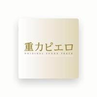 渡辺善太郎