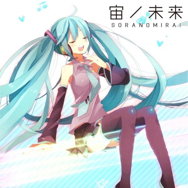 Future Undecided (feat. 初音ミク)