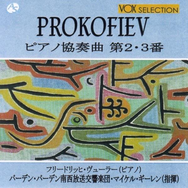 ピアノ協奏曲 第3番 ハ長調 作品26/第1楽章:アンダンテ―アレグロ