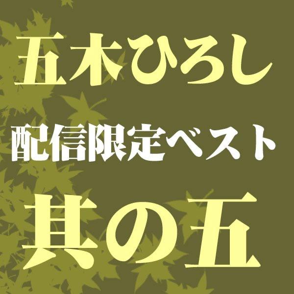 そして・・・めぐり逢い