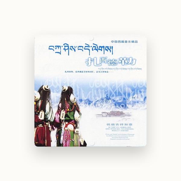 Lhasa Song and Dance Ensemble