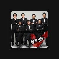 남격밴드 (NamGyeok Band)