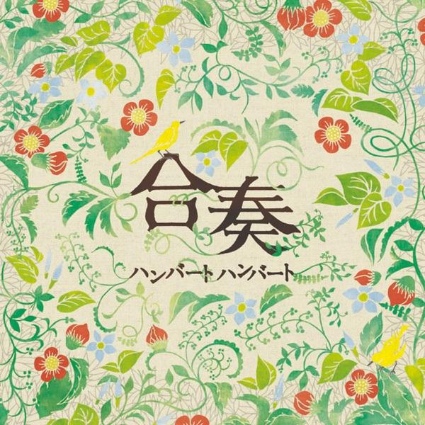 待ち合わせ