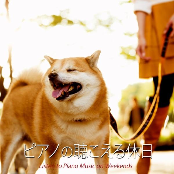 瞳のささやき (Don't It Make My Brown Eyes Blue)