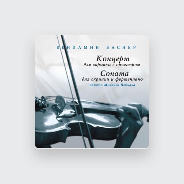 Leningrad Philharmonic Academic Symphony Orchestra