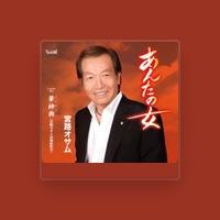 宮路 オサム