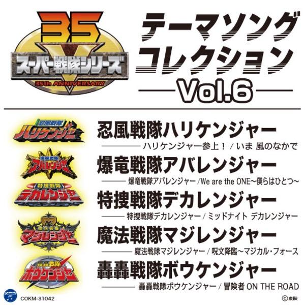 ハリケンジャー参上!